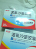 [哈藥]諾氟沙星膠囊 0.1g*20粒 1盒裝 曬單實(shí)拍圖