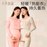 十月結晶孕婦秋衣哺乳上衣打底衫睡衣春季冬季產(chǎn)后產(chǎn)婦潮媽哺乳衣 （上衣）凝脂膚-推薦15~25℃ XL碼 曬單實(shí)拍圖