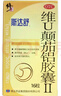 5盒裝修正 斯達(dá)舒 維U顛茄鋁膠囊Ⅱ16粒 胃痛胃灼熱感燒心反酸慢性胃炎 曬單實(shí)拍圖