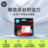 惠普（HP）原裝36/47墨盒黑色彩色適用于1285/1286/2388/1289/2385/2386打印機 36黑色+47彩色套裝（黑700頁(yè)+彩700頁(yè)） 曬單實(shí)拍圖