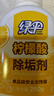 綠傘檸檬酸除垢劑 水垢清除劑 電水壺魚(yú)缸除水垢母嬰適用10g*24袋 曬單實(shí)拍圖