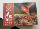 老誠(chéng)一鍋羊蝎子火鍋微麻微辣2.4斤北京火鍋燉肉熟食燉菜火鍋夜宵方便菜肴 曬單實(shí)拍圖