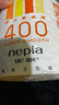 妮飄（Nepia）有芯卷紙3層400節(jié)*10卷家用廁紙無香衛(wèi)生紙卷筒紙可溶于水紙巾 曬單實拍圖