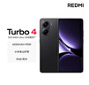小米 REDMI Turbo 4 國家補(bǔ)貼 天璣 8400-Ultra IP68 防水 16GB+512GB 暗影黑 5G手機(jī) 曬單實(shí)拍圖