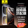 倍思 適用于蘋(píng)果16Pro鋼化膜 iPhone16Pro手機膜超瓷晶防塵防摔抗指紋超薄全屏全覆蓋無(wú)塵倉貼膜2片裝 曬單實(shí)拍圖