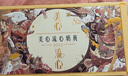 美心（Meixin）流心奶黃港式月餅禮盒360g 8枚裝中國香港進(jìn)口中秋送禮禮品 曬單實(shí)拍圖