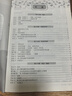 2025版/2026版啟東中學(xué)作業(yè)本九年級(jí)上冊(cè)數(shù)學(xué)物理化學(xué)語(yǔ)文英語(yǔ)人教版北師版 江蘇專版啟東9上初三九年級(jí)上冊(cè)課時(shí)作業(yè)本同步訓(xùn)練 【25秋】九年級(jí)上冊(cè) 物理 人教版 曬單實(shí)拍圖