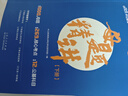 中公教育2025公共基礎(chǔ)知識事業(yè)單位考試用書事業(yè)編公基通用版：公共基礎(chǔ)知識母題精講【新書上市】 安徽貴州河南河北山東山西湖北湖南江蘇四川新疆云南通用 【母題精講】 中公版 曬單實拍圖
