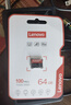 聯(lián)想（ThinkPlus）TF卡（Micro SD）行車(chē)記錄儀監控內存卡監控手機平板電腦通用型存儲卡手機內存卡 64G 專(zhuān)業(yè)款 曬單實(shí)拍圖