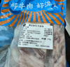 小牛紀 國產(chǎn)全牛骨 凈重4斤 新鮮牛骨頭牛脊胸骨帶肉牛蝎子骨髓源頭直發(fā) 曬單實(shí)拍圖