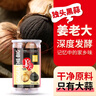 萬興姜老大新鮮獨頭黑蒜500g 山東特產(chǎn)即食網(wǎng)紅黑蒜深度發(fā)酵罐裝下飯 曬單實拍圖