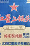 紅星二鍋頭 藍(lán)瓶綿柔8 純糧清香型名酒  特產(chǎn)禮品 節(jié)日送禮 43度 750mL 6瓶 整箱裝 曬單實(shí)拍圖