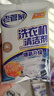 老管家 洗衣機槽清潔劑清洗劑波輪滾筒式洗衣機內膽除垢劑125g*3包*3盒 曬單實(shí)拍圖