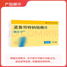 【原研進(jìn)口】順爾寧 孟魯司特鈉咀嚼片 5mg*5片/盒 曬單實(shí)拍圖