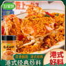 珍星鮮避風(fēng)塘炒料炒蝦炒蟹調味料廣式炒蝦面包糠香酥粉商用 【不辣】避風(fēng)塘120克*1瓶 曬單實(shí)拍圖