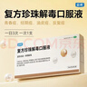 藍素復方珍珠解毒口服液10ml*9支官方旗艦店正品珍珠疹粉刺丘疹白頭黑頭膿頭痘痘皮膚用藥otc藥 5盒裝 曬單實(shí)拍圖