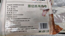 東來順 內蒙古羔羊原切肉卷凈重1.8斤 火鍋羊肉片 清真中華老字號 曬單實拍圖