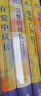 孫瑞雪“教育四書(shū)”：《在愛(ài)中成長(cháng)》《捕捉兒童敏感期》《愛(ài)和自由》《完整的成長(cháng)》 曬單實(shí)拍圖
