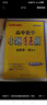 小題狂做必修一2026高一上冊必修第一冊同步練習冊數學(xué)物理化學(xué)必修1限時(shí)小練專(zhuān)項提優(yōu)訓練教輔基礎訓練新教材新高考 【必修一】數學(xué) 人教A版 曬單實(shí)拍圖