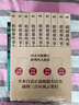 【全10本】明朝那些事兒全套增補(bǔ)版1-9部當(dāng)年明月著+明朝其實(shí)很有趣 大明朝歷史明史書籍 曬單實(shí)拍圖