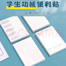 佳茉錯題便簽紙便利貼學(xué)生用修改貼改錯貼紙訂正貼有粘性高顏值單詞英語(yǔ)數學(xué)課堂筆記便貼3本裝開(kāi)學(xué)季 曬單實(shí)拍圖