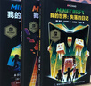 【官方正版】我的世界小說(shuō)全套5冊 我的世界破碎/海島/失落的日記/末地/遠航中文版官方小說(shuō)書(shū)游戲版故事書(shū)初中生課外閱讀mojang 【套裝5冊】破碎+海島+失落的日記+末地+遠航 曬單實(shí)拍圖