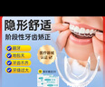 可孚 隱形牙套牙齒矯正器磨牙保持器成人地包天門牙縫隙齙牙 階段1 曬單實拍圖