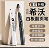 YOUMAKER翻頁(yè)筆教師用多功能遙控教鞭筆適用希沃白板PPT觸控筆紅外線(xiàn)投影幕布專(zhuān)用紅光激光筆課件投影筆 【白色升級款】倒計時(shí)提醒丨伸縮教鞭丨書(shū)寫(xiě)無(wú)延遲 曬單實(shí)拍圖