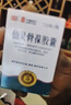 [同濟堂] 仙靈骨葆膠囊 0.5g*72粒/盒 曬單實(shí)拍圖