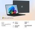 微軟（Microsoft）Surface Laptop 第7版 筆記本電腦 國家政府補貼20% 觸屏輕薄本 AI PC 驍龍X Elite 32G 1T 典雅黑 曬單實(shí)拍圖