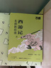 【無(wú)刪減】萬(wàn)唯名師教你讀朝花夕拾魯迅西游記原著正版初一七年級(jí)上下冊(cè)必讀課外閱讀書(shū)籍駱駝祥子鋼鐵是怎樣煉成的初中必讀十二本 七年級(jí) 7年級(jí)必讀【朝花夕拾+西游記】 曬單實(shí)拍圖
