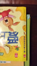 早起的一天 首屆豐子愷兒童圖畫(huà)書(shū)獎得主賴(lài)馬作品，兒童經(jīng)典時(shí)間管理繪本3-6歲（啟發(fā)出品）六一兒童節禮物女孩男孩暑假作業(yè) 一升二暑假銜接 小升初暑假銜接 曬單實(shí)拍圖