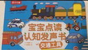 寶寶點(diǎn)讀認知發(fā)聲書(shū)：動(dòng)物+交通工具（套裝共2冊）樂(lè )樂(lè )趣中英雙語(yǔ)低幼寶寶兒童啟蒙早教有聲書(shū)觸摸發(fā)聲書(shū)省錢(qián)卡 曬單實(shí)拍圖