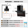 帥康（Sacon）【風(fēng)立方Pro】超薄頂側(cè)三吸抽油煙機(jī)家用28m3【0煙感】1300pa變頻【國補(bǔ)】齊平櫥柜自清洗Y856 曬單實拍圖