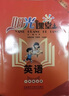 外研版 陽(yáng)光課堂英語(yǔ)一年級上冊(新交際英語(yǔ)教材配套輔導) 2024新 一上陽(yáng)光課堂 曬單實(shí)拍圖