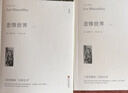 【全2冊】悲慘世界 上下冊 雨果著全譯本高中生閱讀課外書世界名著經(jīng)典文學(xué)作品 曬單實拍圖