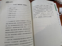 【當當 正版包郵】早起的奇跡 哈爾·埃爾羅德 “十點(diǎn)讀書(shū)”導師劉軒推薦 《富爸爸窮爸爸》作者枕邊書(shū) 曬單實(shí)拍圖
