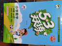 53天天練小學(xué)數(shù)學(xué)二年級(jí)上冊(cè)RJ人教版2025秋季含答案全解全析贈(zèng)測(cè)評(píng)卷五三天天練5 3天天練5.3學(xué)霸培優(yōu)5+3 曬單實(shí)拍圖