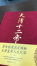 【官方正版】大清十二帝明朝十六帝2冊 中國通史中華上下五千年明朝的那些事兒歷史故事小說(shuō)人物帝王傳記 白話(huà)文古代史歷史類(lèi)書(shū)籍青少年課外歷史書(shū) 【全2冊】大清十二帝+明朝十六帝 曬單實(shí)拍圖