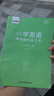 【人教SL版】1-6年級新起點(diǎn)一年級起點(diǎn)英語(yǔ)字帖上冊下冊26個(gè)英文字母手寫(xiě)體臨摹練字帖二三四五六書(shū)寫(xiě) 【一上】英語(yǔ)字帖 曬單實(shí)拍圖