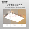 ARROW箭牌 大客廳燈臥室燈具吸頂燈具北歐餐廳燈陽臺【包安裝】 曬單實拍圖