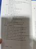 楊度上中下全3冊 唐浩明著 晚清三部曲 圖書獎(jiǎng)獲獎(jiǎng)作品曾國藩張之洞唐浩明長篇?dú)v史小說代表作人民文學(xué)出版社 曬單實(shí)拍圖