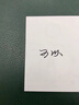 LAMY凌美寶珠筆筆芯筆芯簽字筆 一次性替芯專(zhuān)柜配件 黑色M63-0.7mm 曬單實(shí)拍圖