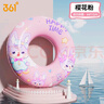 361°兒童游泳圈加厚款救生圈防側(cè)翻女童初學(xué)者寶寶充氣腋下圈 曬單實(shí)拍圖