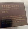 京潤珍珠（gNPearl）黑靈芝套裝（32g黑靈芝珍珠膏+10支精華露）美白緊致淡紋次拋面霜 曬單實(shí)拍圖