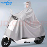 雨航（YUHANG）電動(dòng)車雨衣雨披單人騎行電瓶自行車成人一體便攜雨衣 灰色 曬單實(shí)拍圖