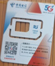 中國移動流量卡手機卡電話卡純上網全國通用低月租移動學生卡流量不限速5G流量無合約 長久卡19元135G通用流量+首月免費發(fā)全國 曬單實拍圖