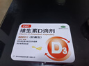 [星鯊]維生素D滴劑 400IU*60粒 2盒裝 60粒 維生素d3 嬰兒 兒童 星沙 星鯊d3 鐵盒包裝 曬單實(shí)拍圖