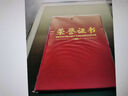 DSB【全網(wǎng)低價(jià)】6K/10本裝絨面經(jīng)典款榮譽(yù)證書(shū)可定制獲獎頒獎獎狀證書(shū)外殼 【附20張內芯】050810 曬單實(shí)拍圖