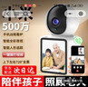 統耀智能AI家用監控攝像頭雙向視頻通話(huà)室內看護手機遠程可對話(huà)無(wú)線(xiàn)高清監控器360度全景無(wú)死角帶夜視 【W(wǎng)iFi升級版】雙向視頻+一鍵通話(huà) 30天循環(huán)覆蓋錄像卡 曬單實(shí)拍圖